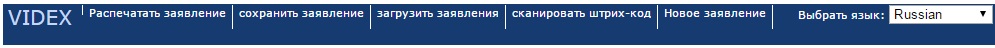 Как заполнить анкету на визу в Германию Как заполнить анкету на визу в Германию