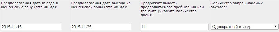 Как заполнить анкету на визу в Германию Как заполнить анкету на визу в Германию
