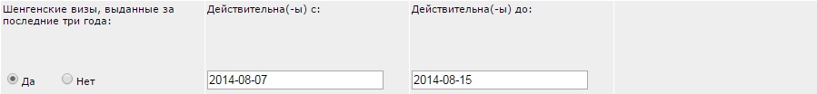 Как заполнить анкету на визу в Германию Как заполнить анкету на визу в Германию