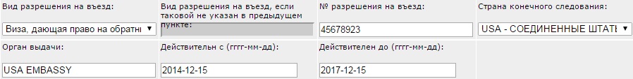 Как заполнить анкету на визу в Германию Как заполнить анкету на визу в Германию