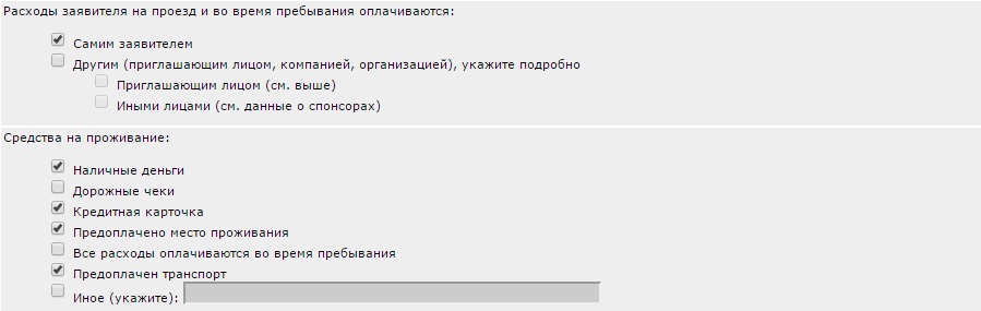Как заполнить анкету на визу в Германию Как заполнить анкету на визу в Германию