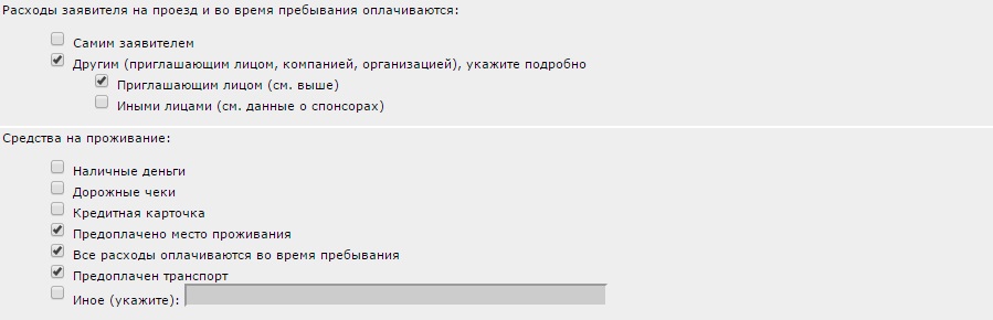 Как заполнить анкету на визу в Германию Как заполнить анкету на визу в Германию