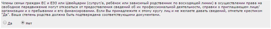 Как заполнить анкету на визу в Германию Как заполнить анкету на визу в Германию