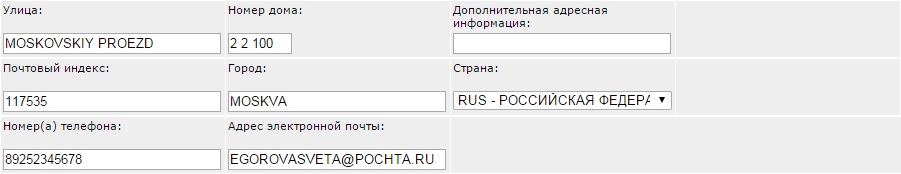 Как заполнить анкету на визу в Германию Как заполнить анкету на визу в Германию