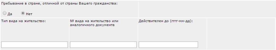 Как заполнить анкету на визу в Германию Как заполнить анкету на визу в Германию