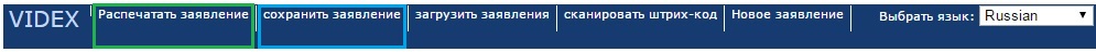 Как заполнить анкету на визу в Германию Как заполнить анкету на визу в Германию