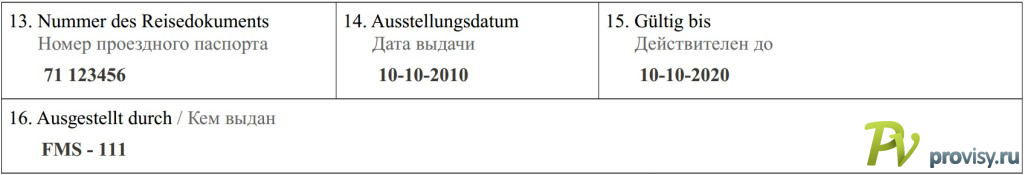 Как заполнить анкету на визу в Австрию Как заполнить анкету на визу в Австрию