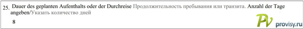 Как заполнить анкету на визу в Австрию Как заполнить анкету на визу в Австрию