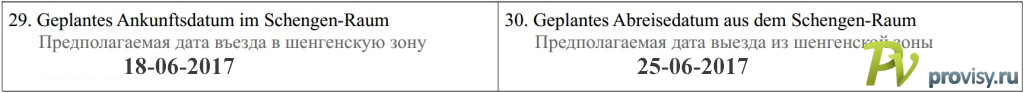 Как заполнить анкету на визу в Австрию Как заполнить анкету на визу в Австрию