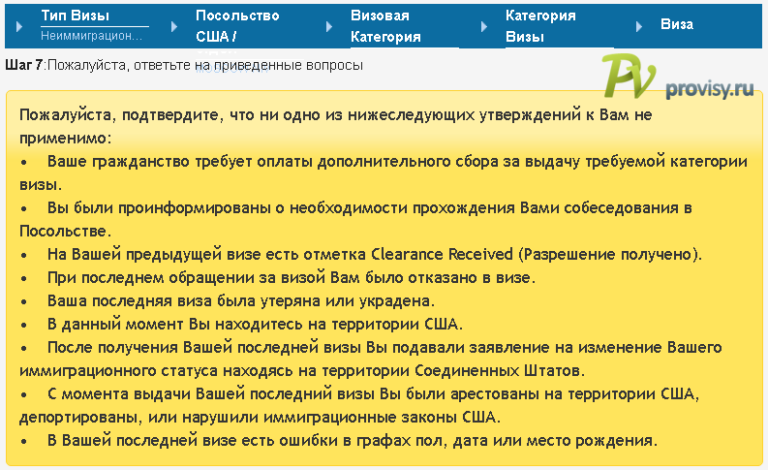 Какие задают вопросы при получение визы в США. Вопросы на собеседовании на американскую визу. Вопросы на собеседовании в американском посольстве. Посольство вопросы.