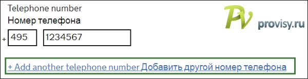 11-phone-of-the-applicant