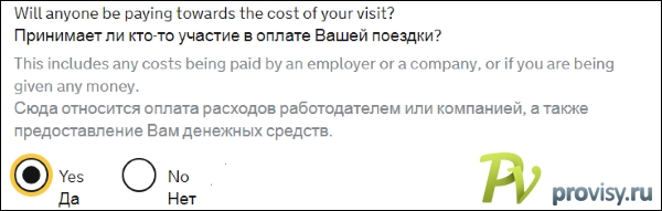 24-sponsor-of-the-trip