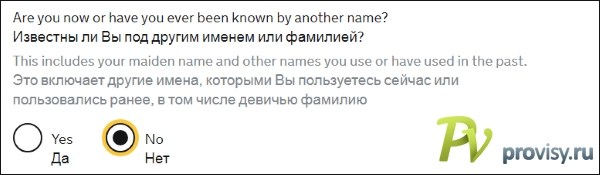 other-names