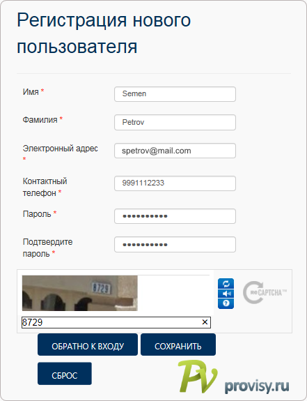 Регистрация на сайте визового центра Финляндии
