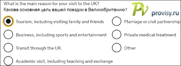 29-purpose-of-the-trip